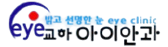 교하 아이안과	